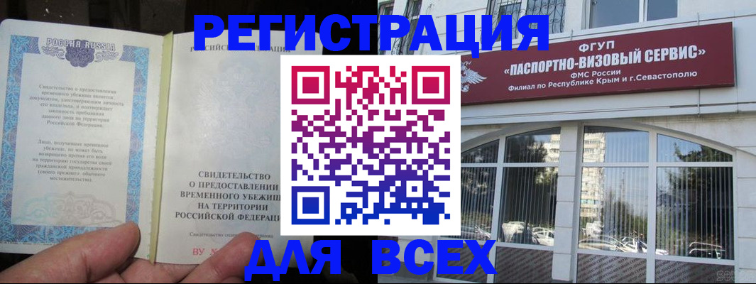 где прописаться в Тюменской области
