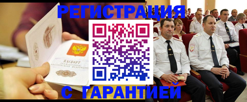 временная регистрация адрес в Тюменской области
