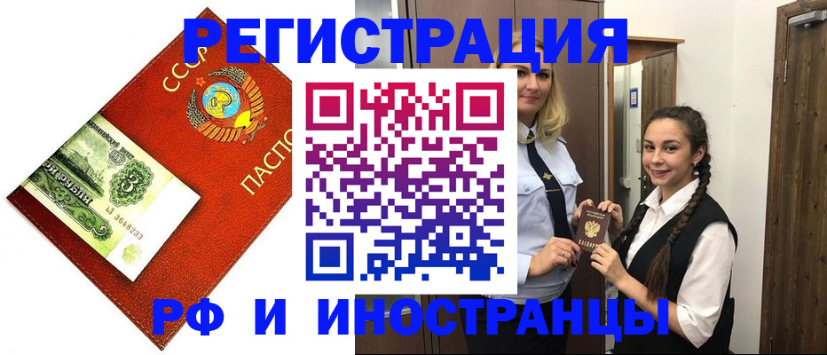 временная регистрация в Тюменской области