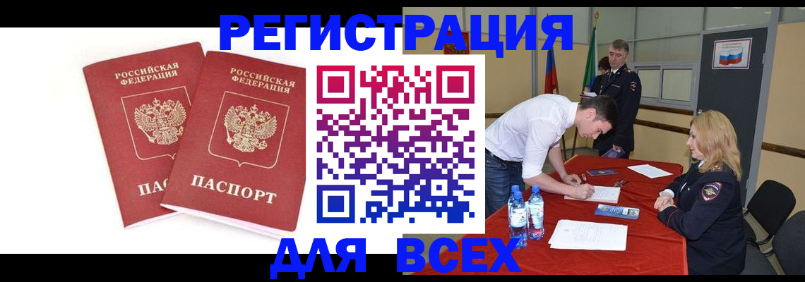 временная регистрация надежно в Тюменской области