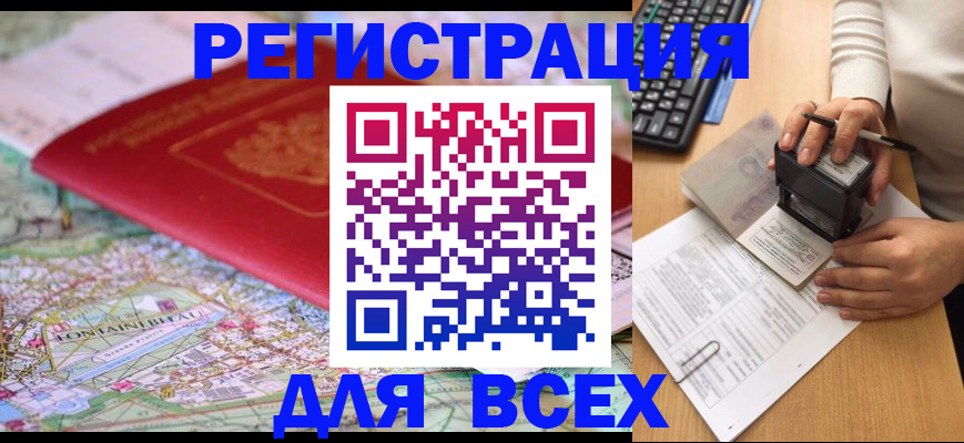 временная регистрация 2025 в Тюменской области